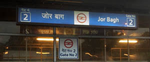 Jor Bagh metro Station Advertising Agency, Jor Bagh Metro Station Branding in  Delhi, Back Lit Panel Metro Station Advertising in Jor Bagh Delhi